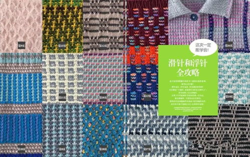 所有女生,一次看懂編織圖中符號 v 的機會來啦