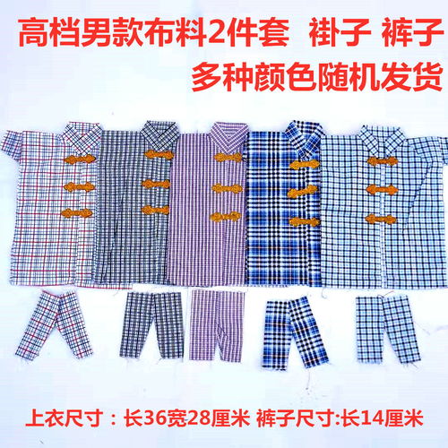 寒衣節(jié)祭祀用品布料寒衣紙鞋紙寒衣加棉寒衣上墳燒紙金條祭祀衣服