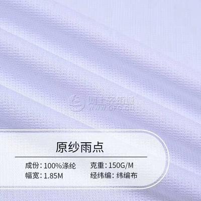 熱銷 顏色均多 針織網布 鳥眼布