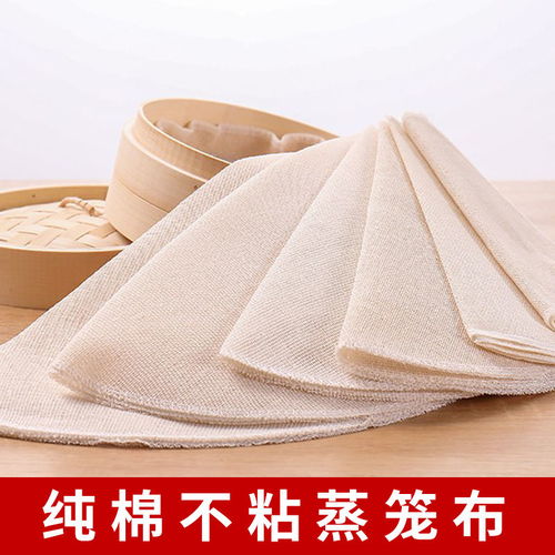 純棉紗可重復(fù)用不粘圓形蒸籠布蒸饅頭包子墊蒸鍋墊食品級蒸布家用